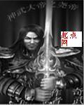 神武大帝之堯帝