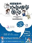 極品馴獸師：撲倒妖孽國師