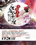 五皇上門：廢後不愁娶