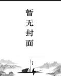 我的野蠻美房東