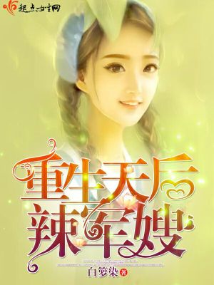 重生天後通靈師