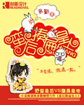 蠻後揍扁皇上