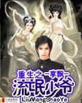 擎天一柱