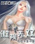 異界之傲視無雙