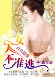 百日獵愛：女人，不準逃！