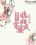 重生之媳婦穿成婆