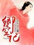 卿空記