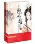 魅世三小姐