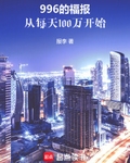 我的低保，每天到賬1000萬