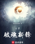 鬥羅：供奉殿絕世凶兵