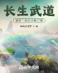 長生武道：我有一具玄水蛇分身